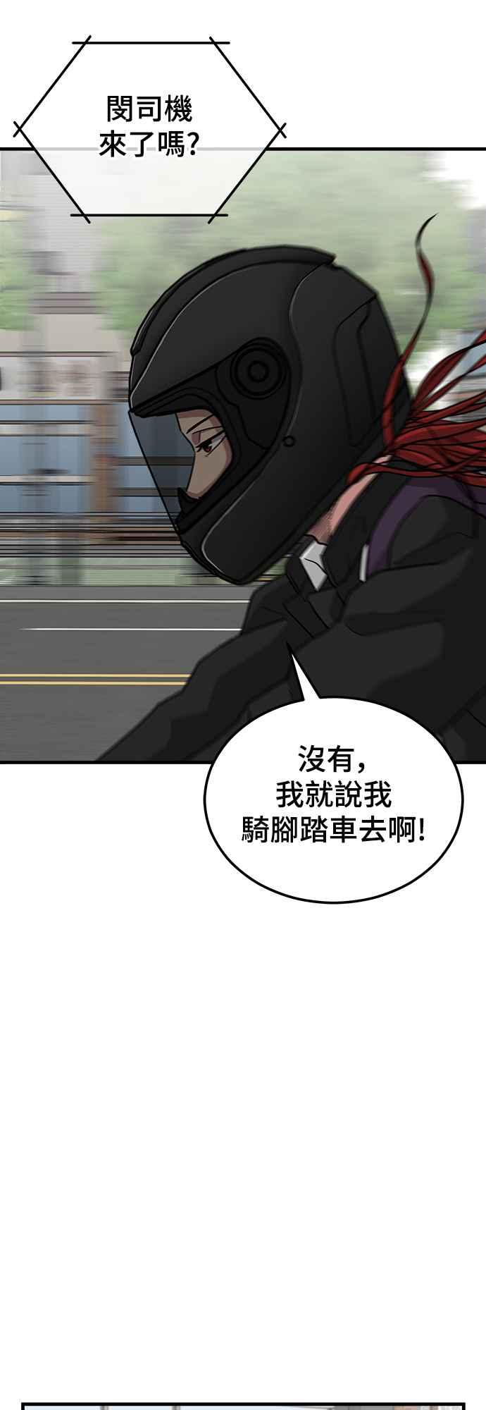 《黄金守门员》第1话 168cm的守门员 第42页