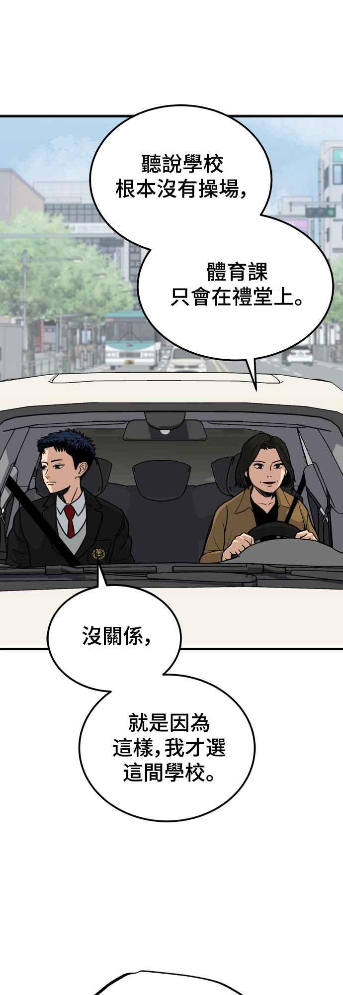 《黄金守门员》第1话 168cm的守门员 第27页