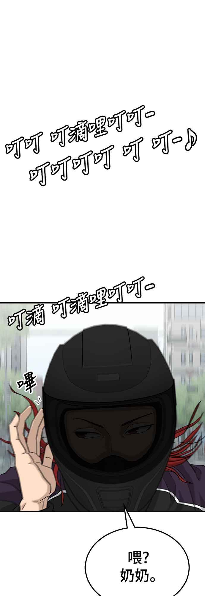 《黄金守门员》第1话 168cm的守门员 第40页