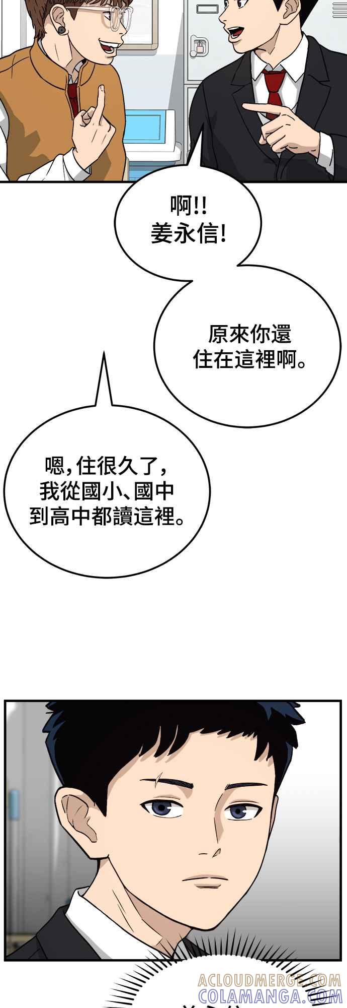 《黄金守门员》第1话 168cm的守门员 第89页