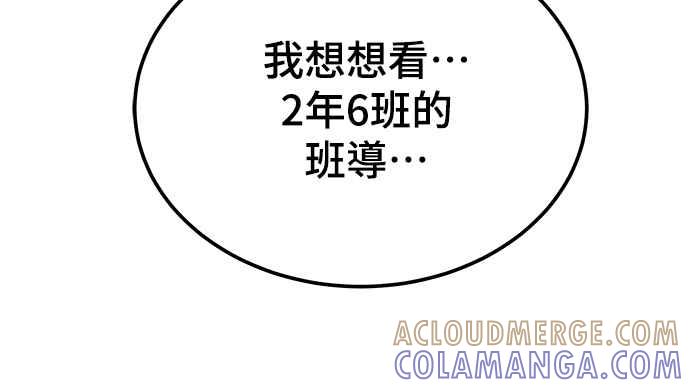 《黄金守门员》第1话 168cm的守门员 第73页
