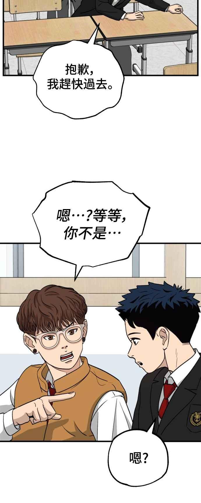 《黄金守门员》第1话 168cm的守门员 第87页