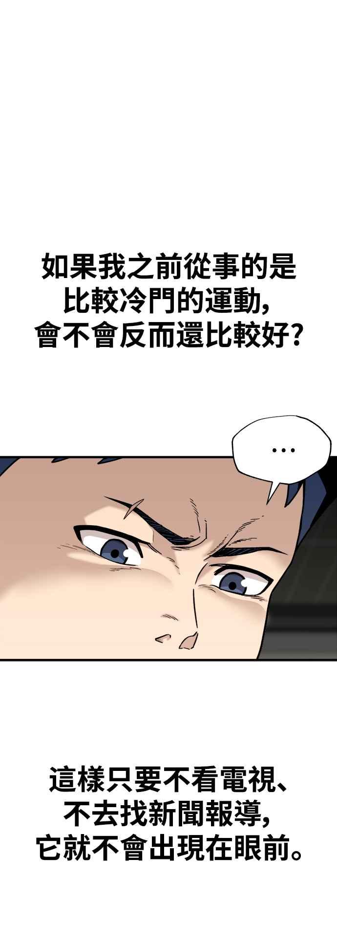 《黄金守门员》第1话 168cm的守门员 第154页