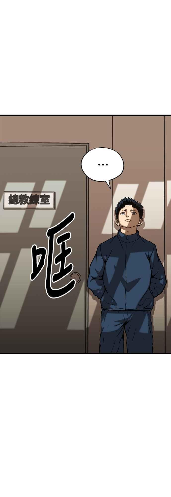 《黄金守门员》第1话 168cm的守门员 第20页