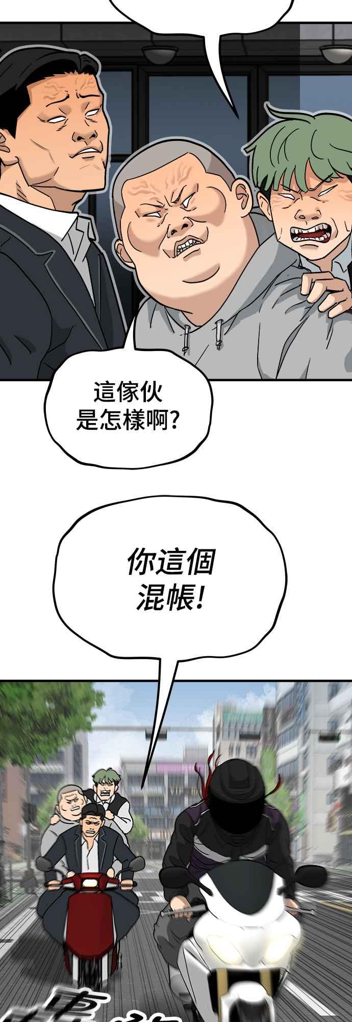 《黄金守门员》第1话 168cm的守门员 第55页