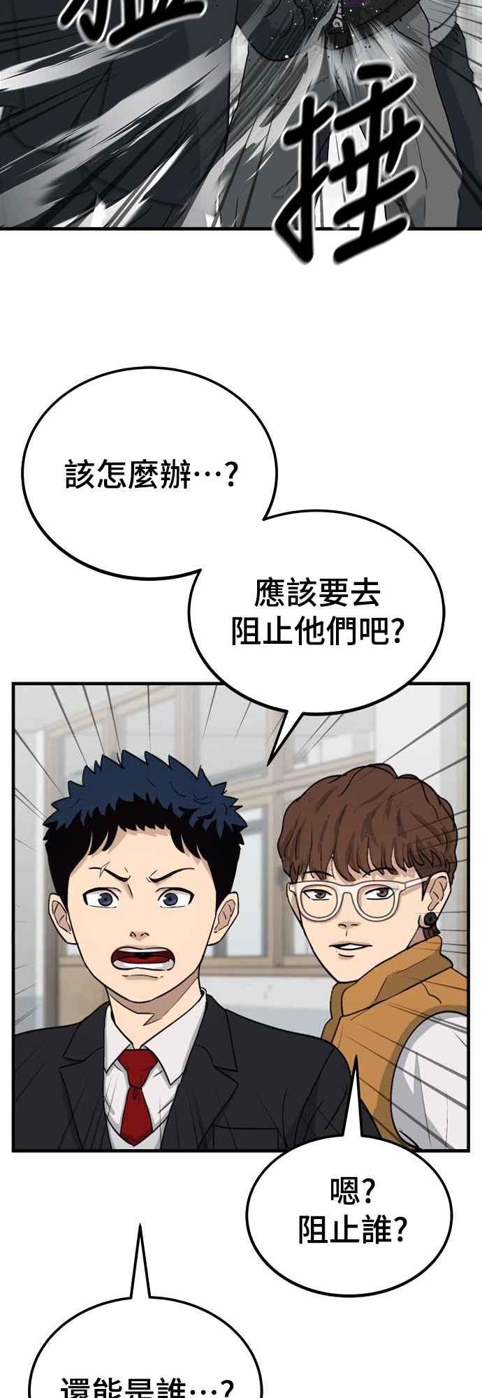 《黄金守门员》第1话 168cm的守门员 第112页