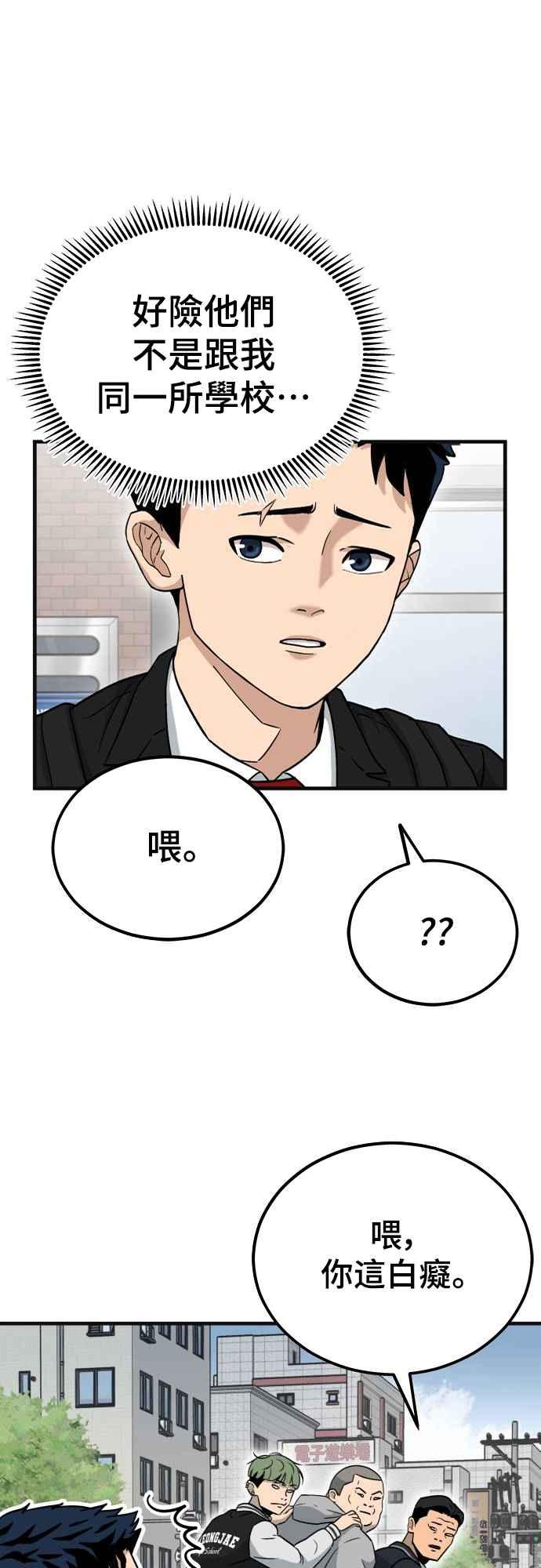 《黄金守门员》第1话 168cm的守门员 第48页