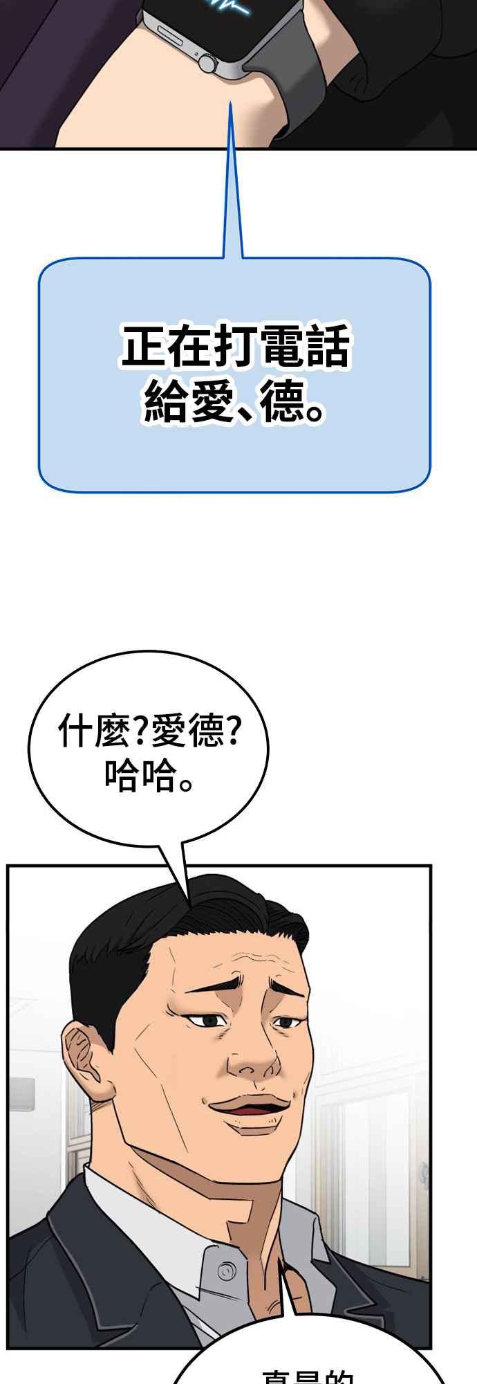 《黄金守门员》第1话 168cm的守门员 第116页