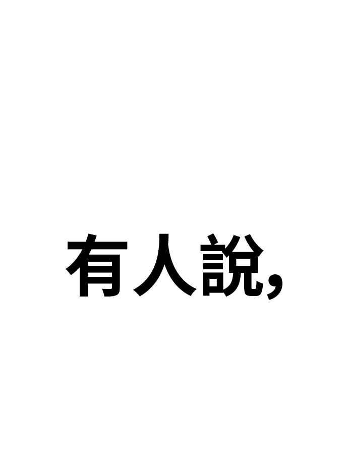 《黄金守门员》第1话 168cm的守门员 第6页