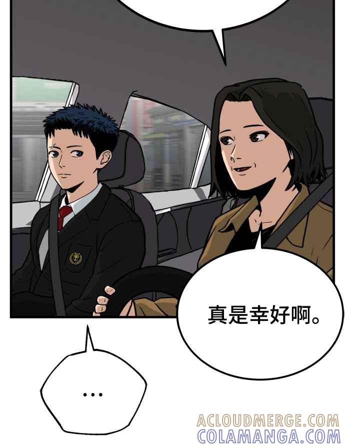《黄金守门员》第1话 168cm的守门员 第29页