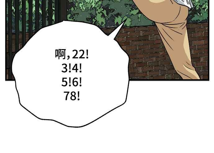 《黄金守门员》第1话 168cm的守门员 第66页