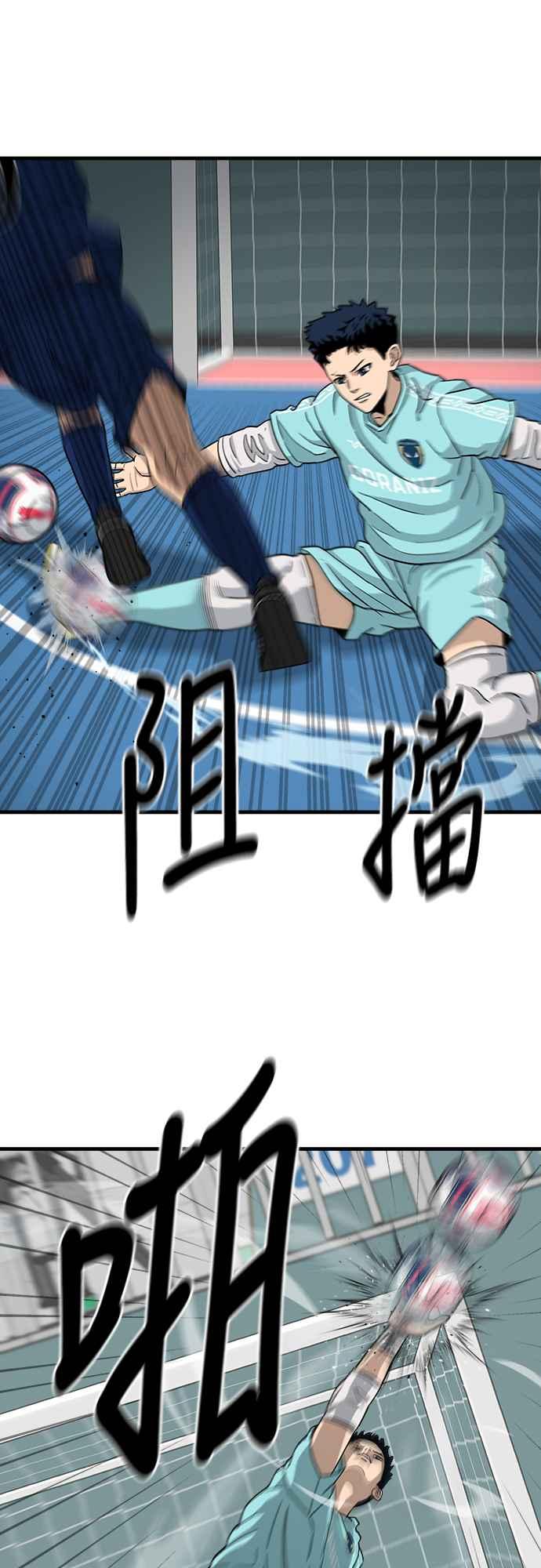 《黄金守门员》第1话 168cm的守门员 第4页