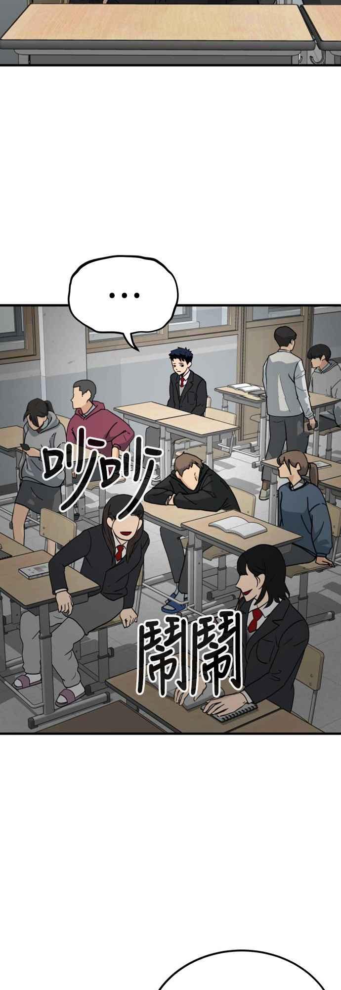 《黄金守门员》第1话 168cm的守门员 第79页