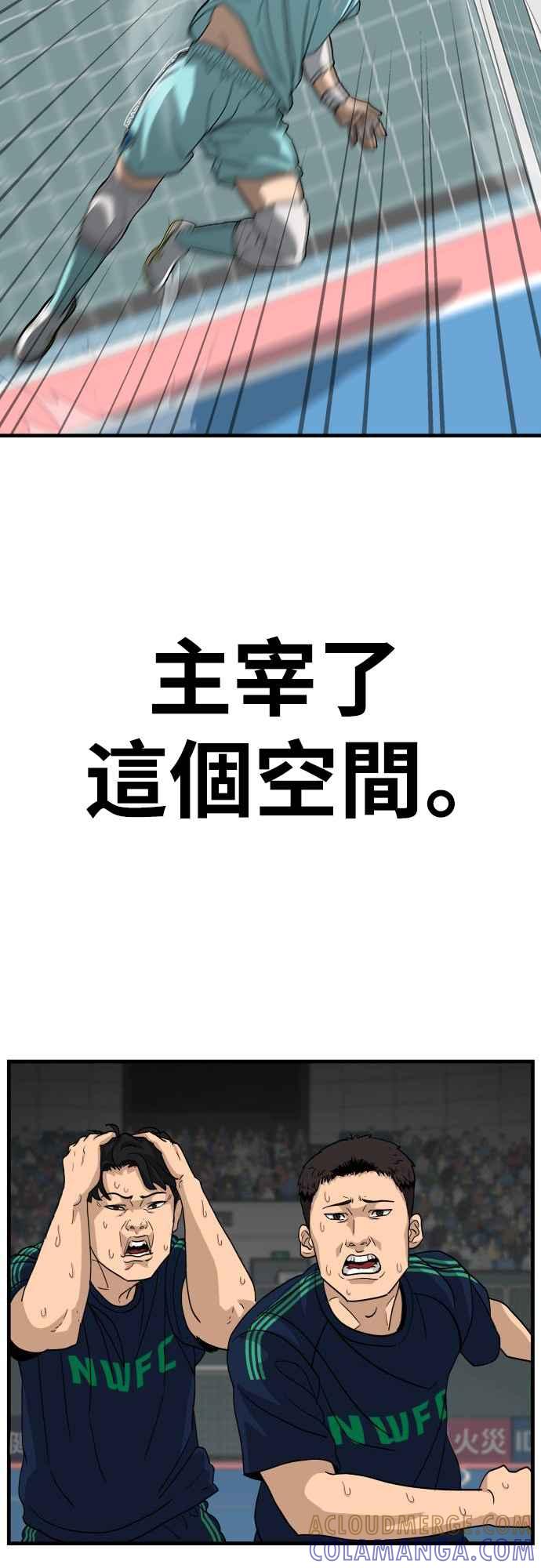 《黄金守门员》第1话 168cm的守门员 第5页