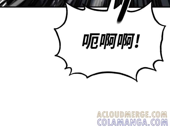 《黄金守门员》第1话 168cm的守门员 第121页
