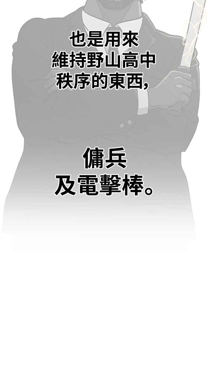 《黄金守门员》第1话 168cm的守门员 第132页