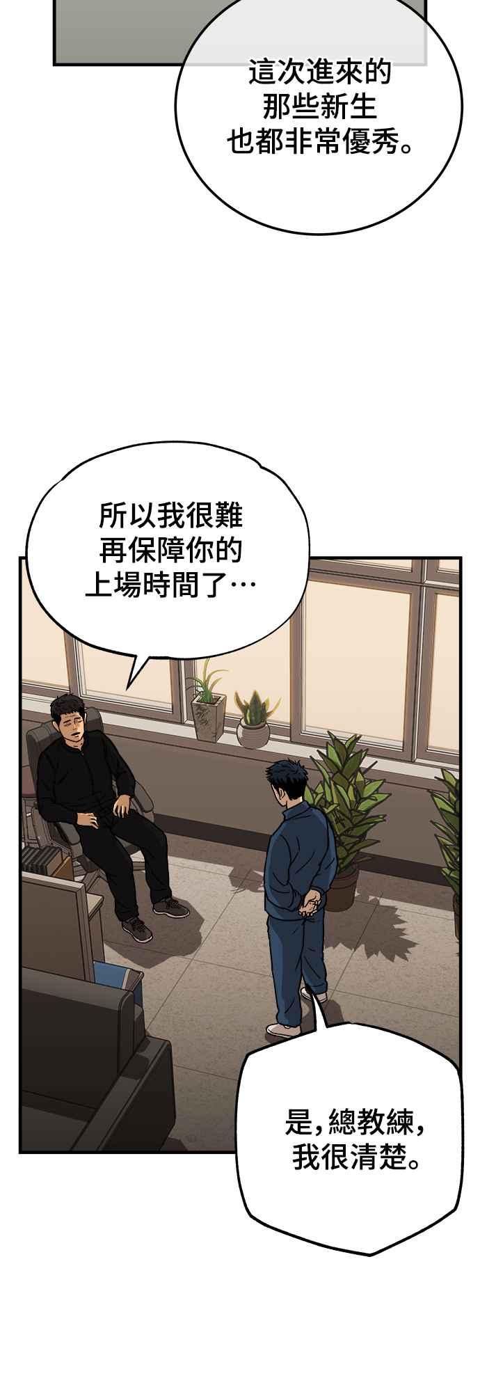 《黄金守门员》第1话 168cm的守门员 第18页