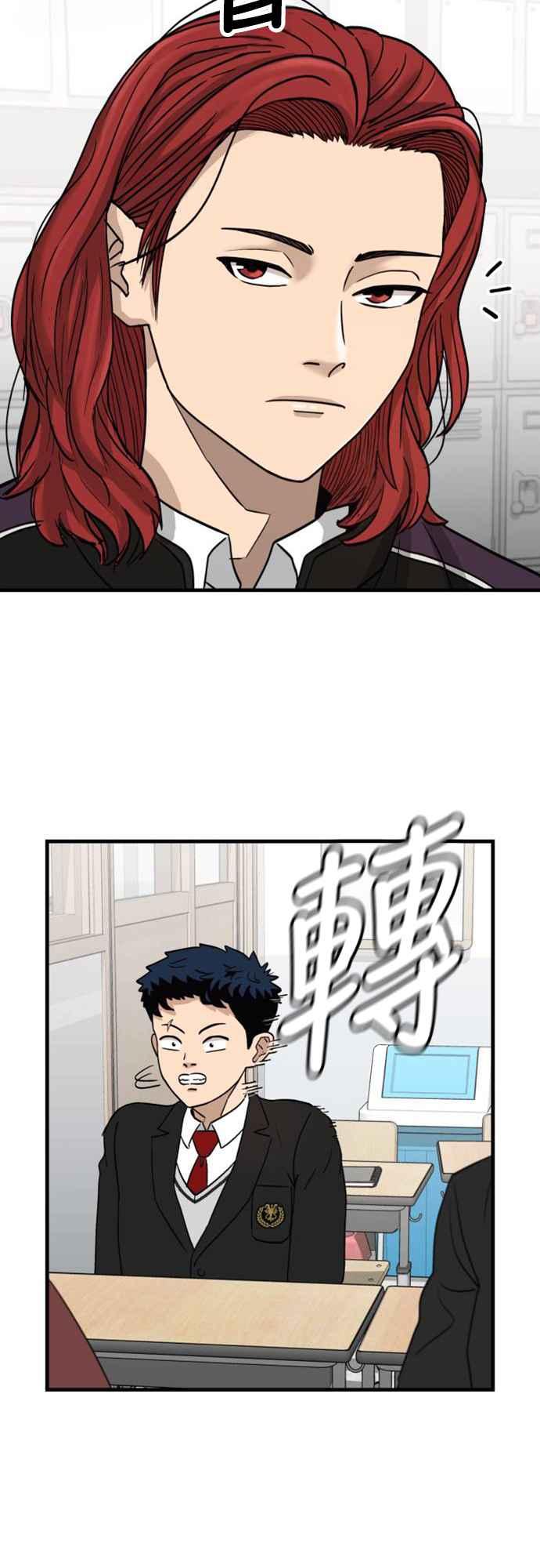 《黄金守门员》第1话 168cm的守门员 第83页