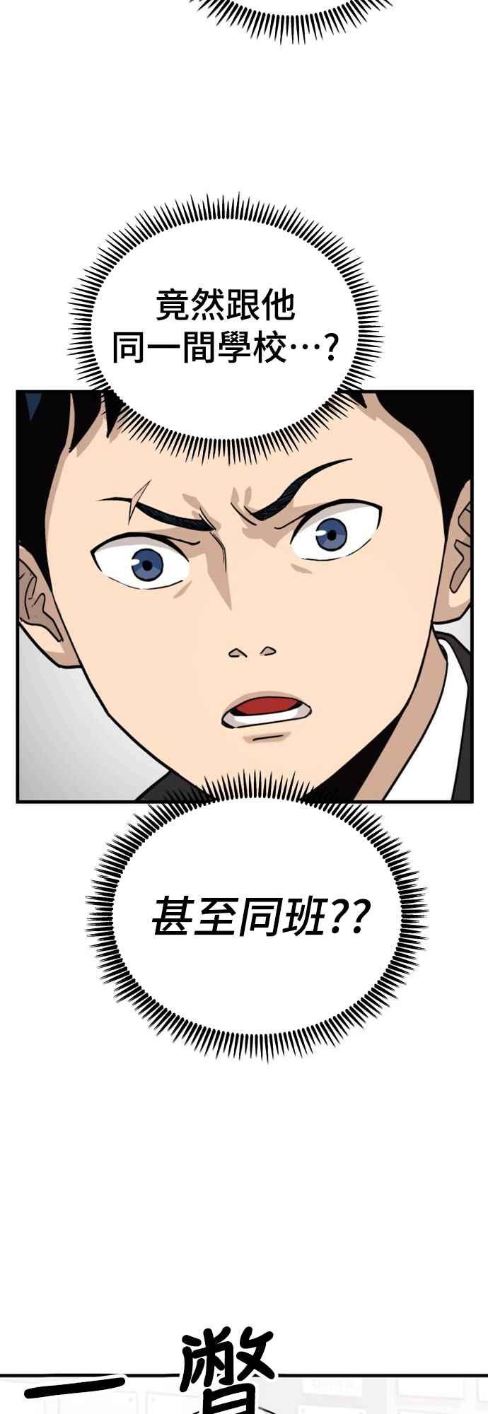 《黄金守门员》第1话 168cm的守门员 第82页
