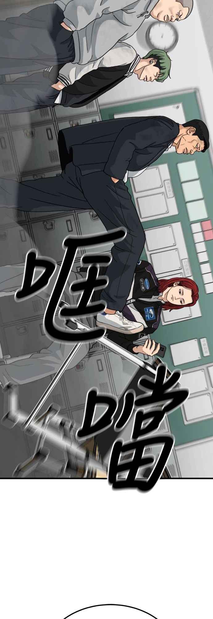 《黄金守门员》第1话 168cm的守门员 第104页