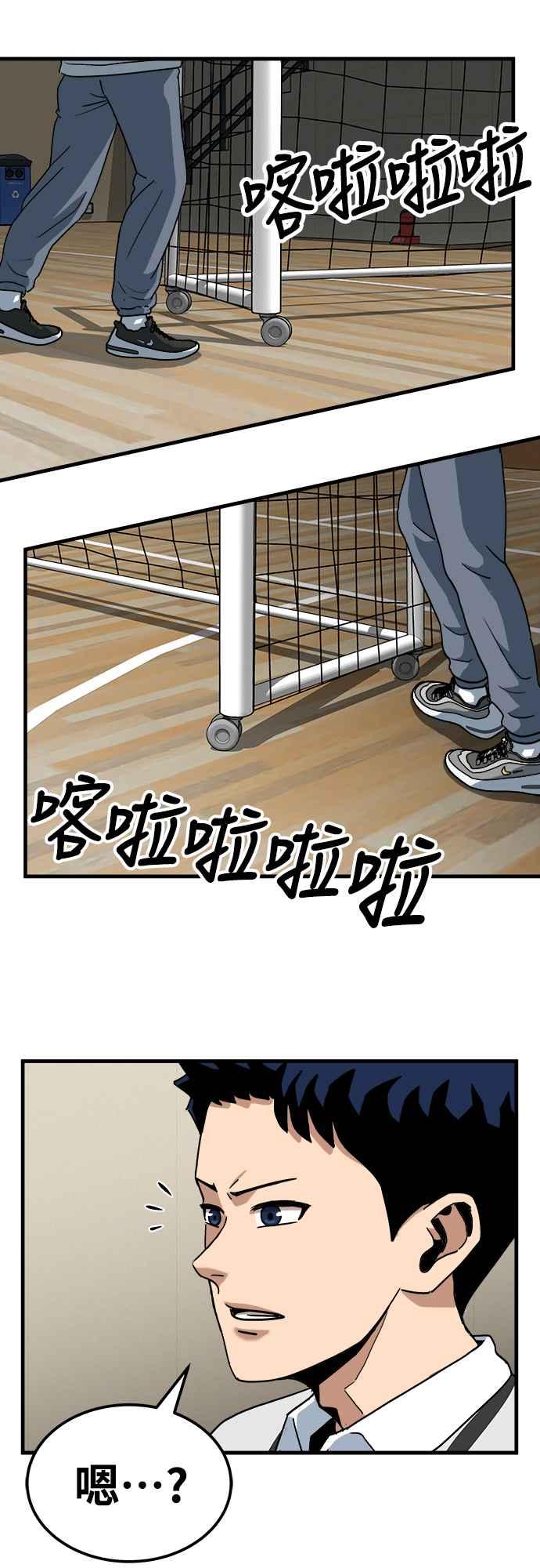 《黄金守门员》第1话 168cm的守门员 第148页