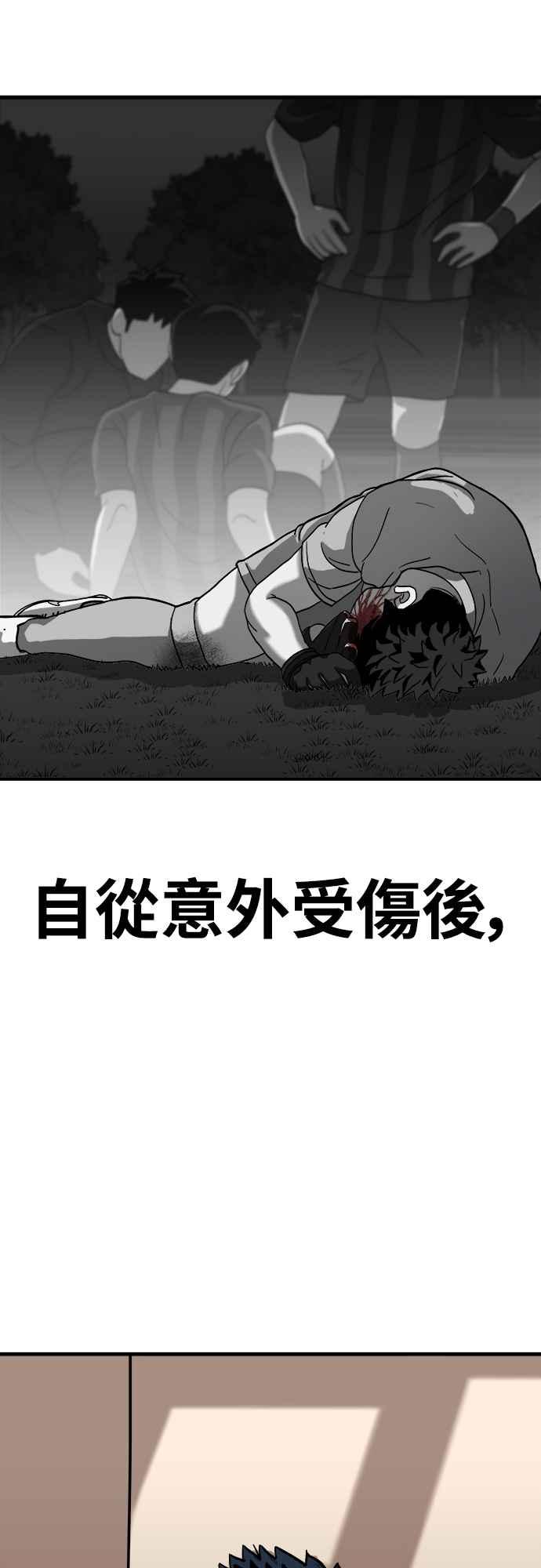《黄金守门员》第1话 168cm的守门员 第23页