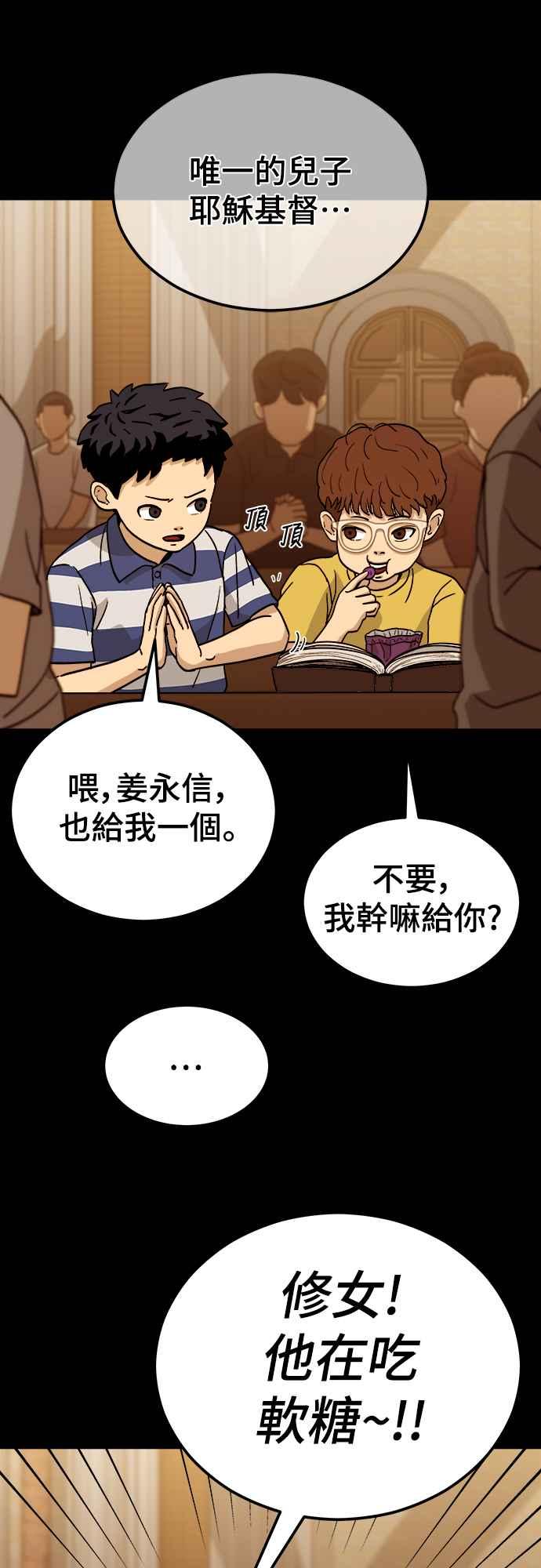 《黄金守门员》第1话 168cm的守门员 第92页