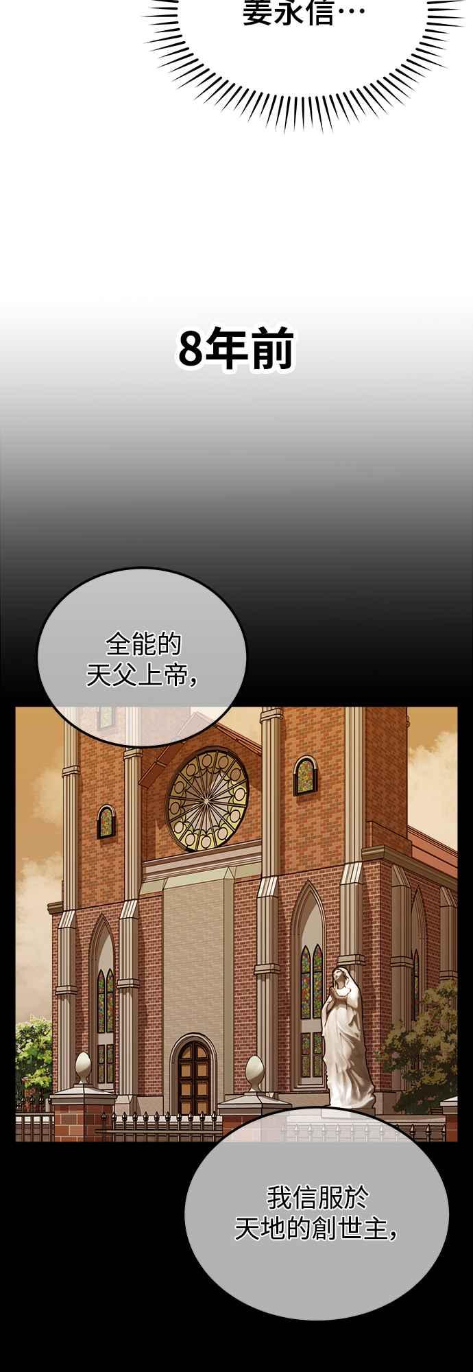 《黄金守门员》第1话 168cm的守门员 第90页