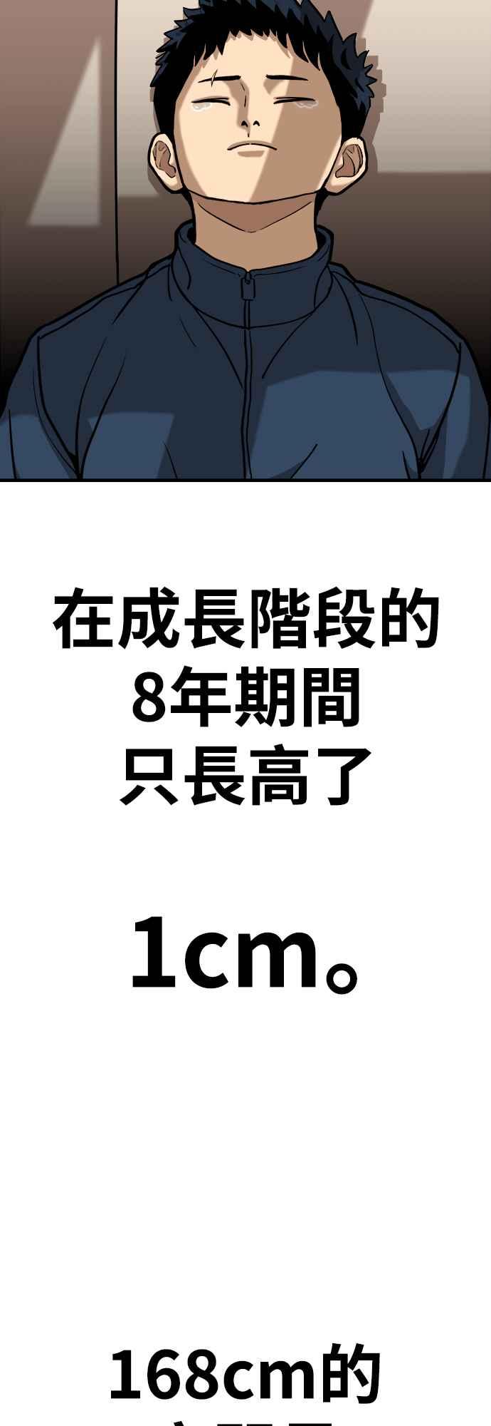 《黄金守门员》第1话 168cm的守门员 第24页