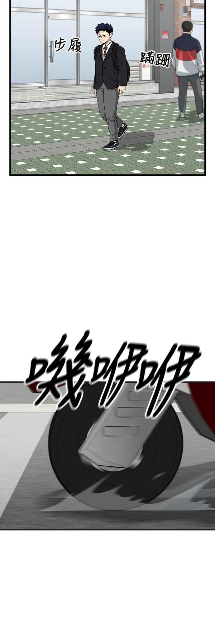 《黄金守门员》第1话 168cm的守门员 第43页