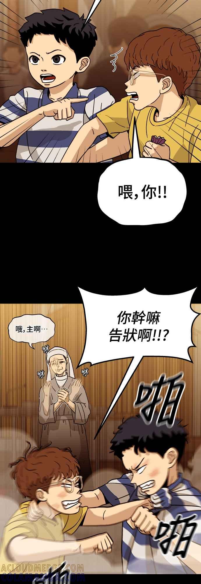 《黄金守门员》第1话 168cm的守门员 第93页
