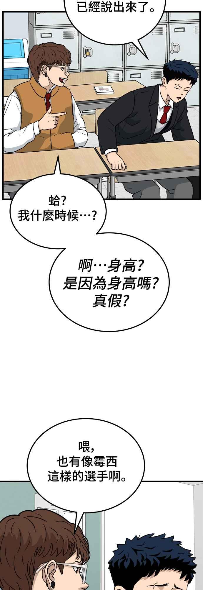 《黄金守门员》第1话 168cm的守门员 第100页