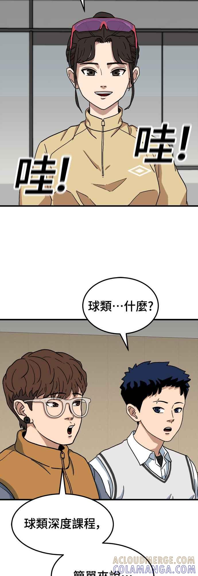《黄金守门员》第1话 168cm的守门员 第145页