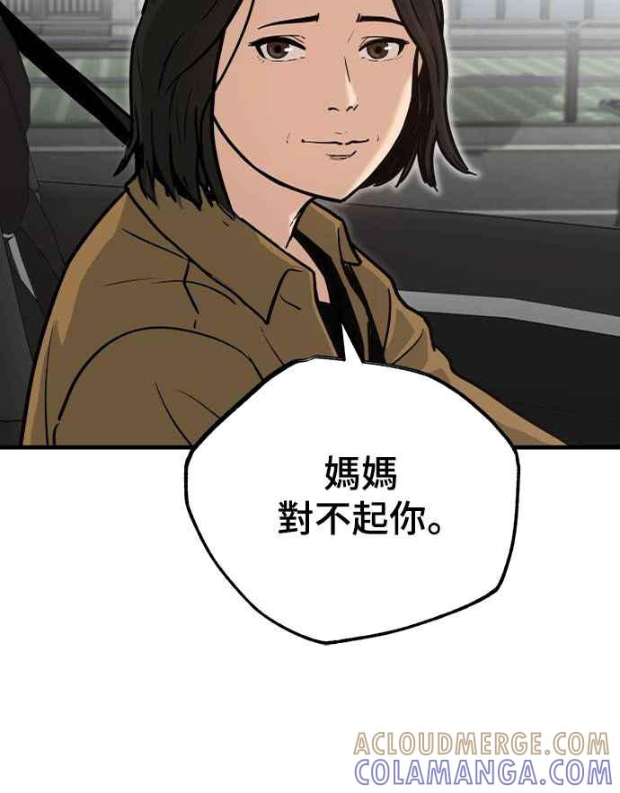 《黄金守门员》第1话 168cm的守门员 第33页