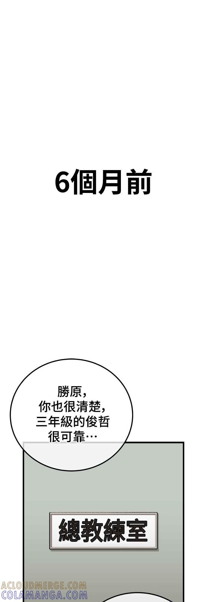 《黄金守门员》第1话 168cm的守门员 第17页