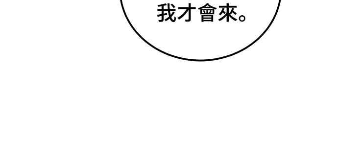 《黄金守门员》第1话 168cm的守门员 第98页