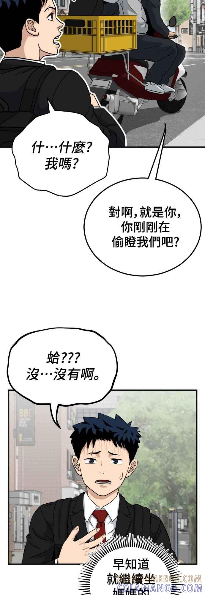 《黄金守门员》第1话 168cm的守门员 第49页