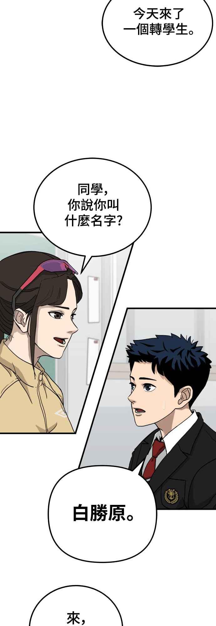 《黄金守门员》第1话 168cm的守门员 第134页