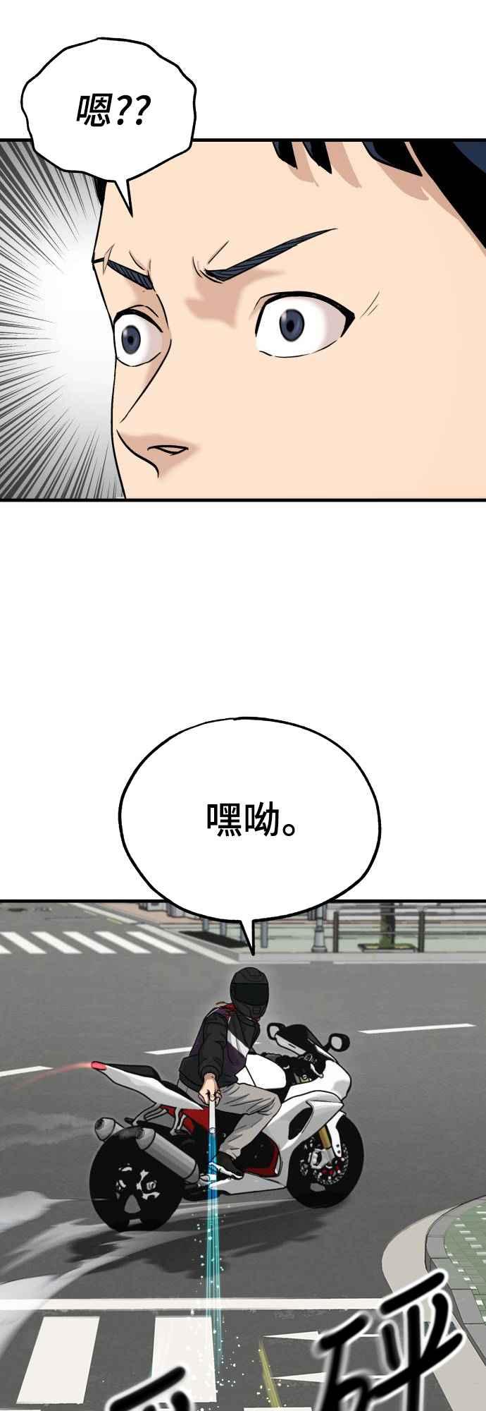 《黄金守门员》第1话 168cm的守门员 第58页