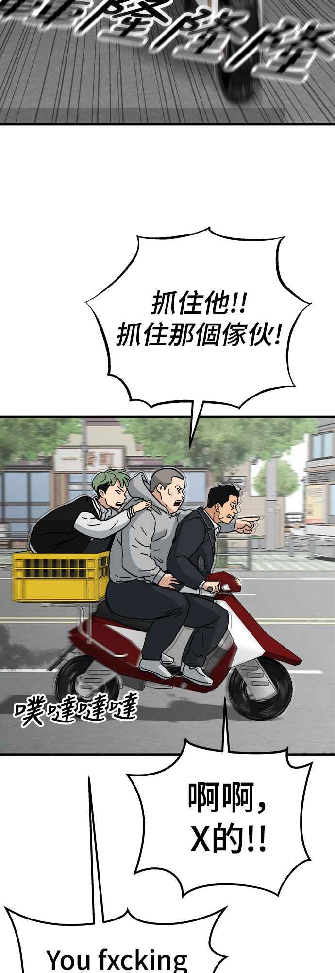 《黄金守门员》第1话 168cm的守门员 第56页