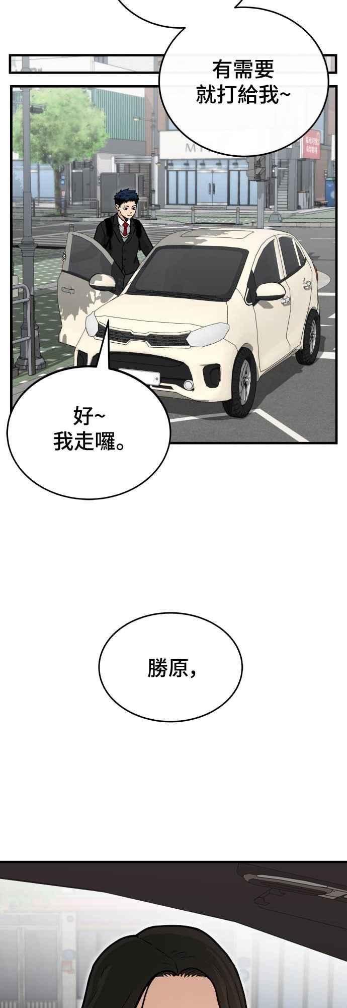 《黄金守门员》第1话 168cm的守门员 第32页