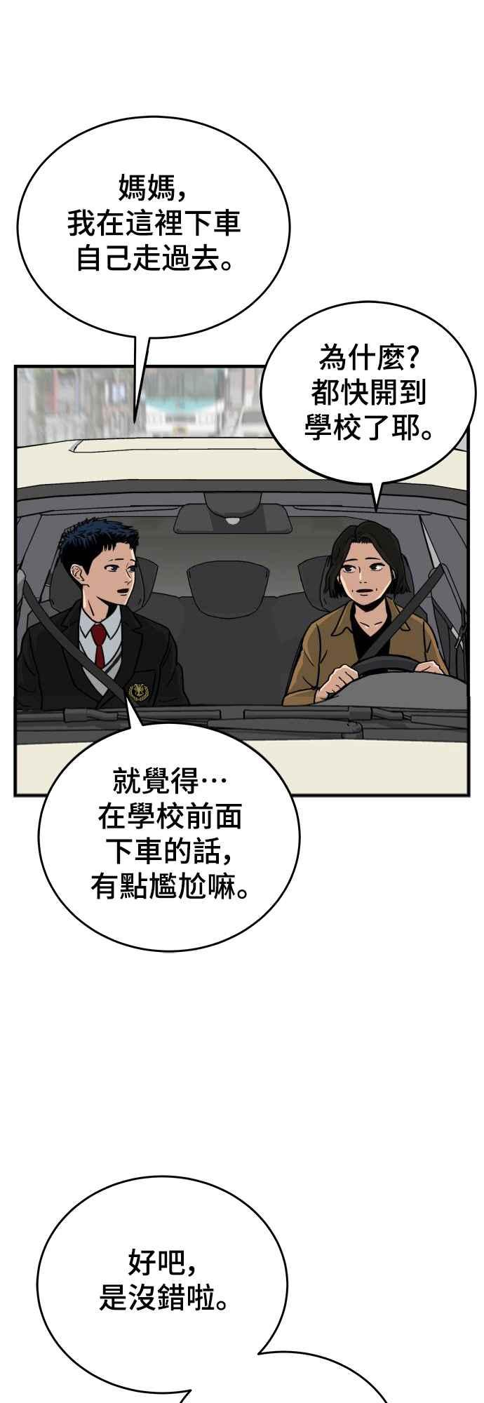 《黄金守门员》第1话 168cm的守门员 第30页