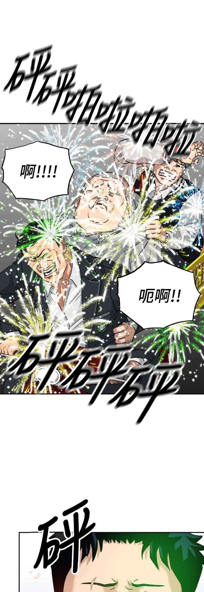 《黄金守门员》第1话 168cm的守门员 第60页