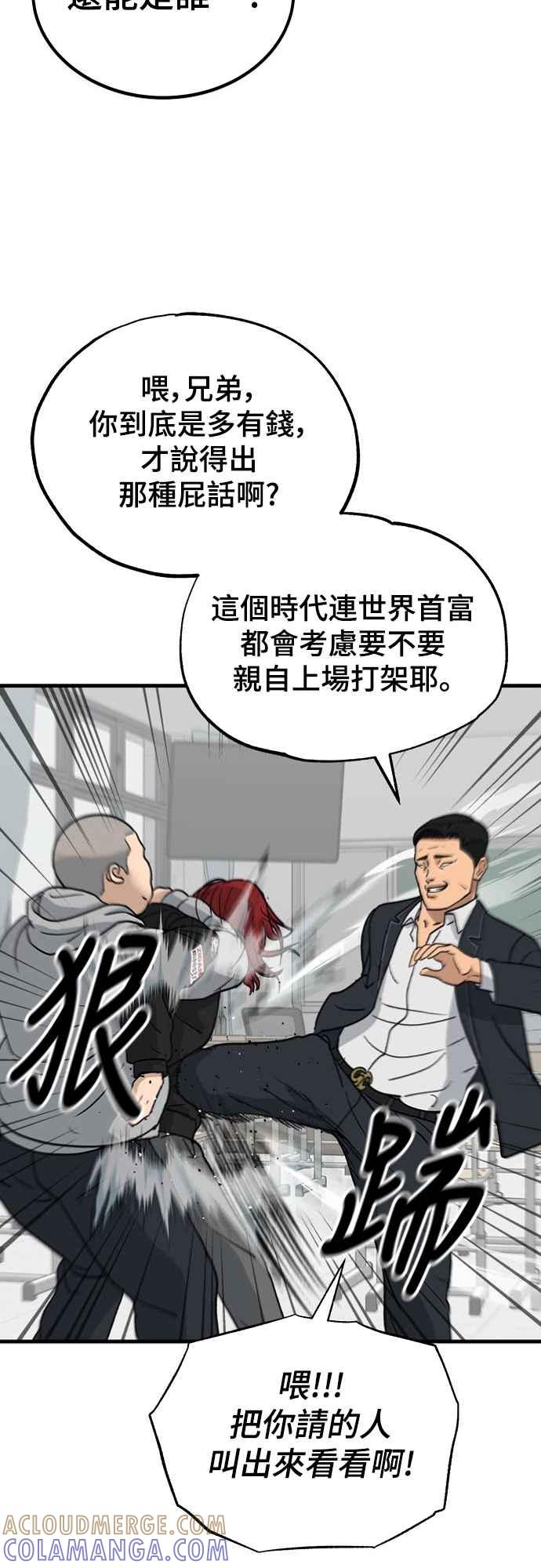 《黄金守门员》第1话 168cm的守门员 第113页