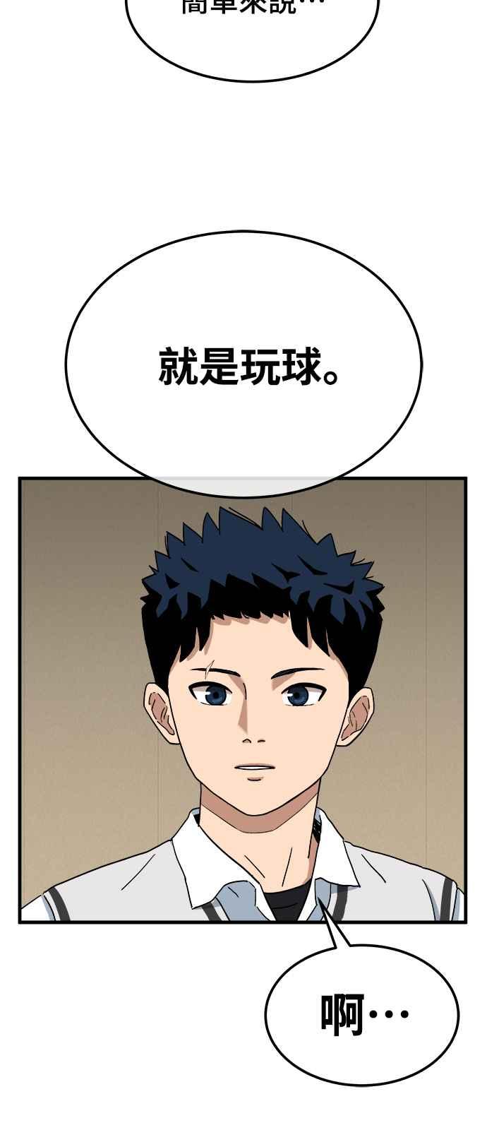 《黄金守门员》第1话 168cm的守门员 第146页