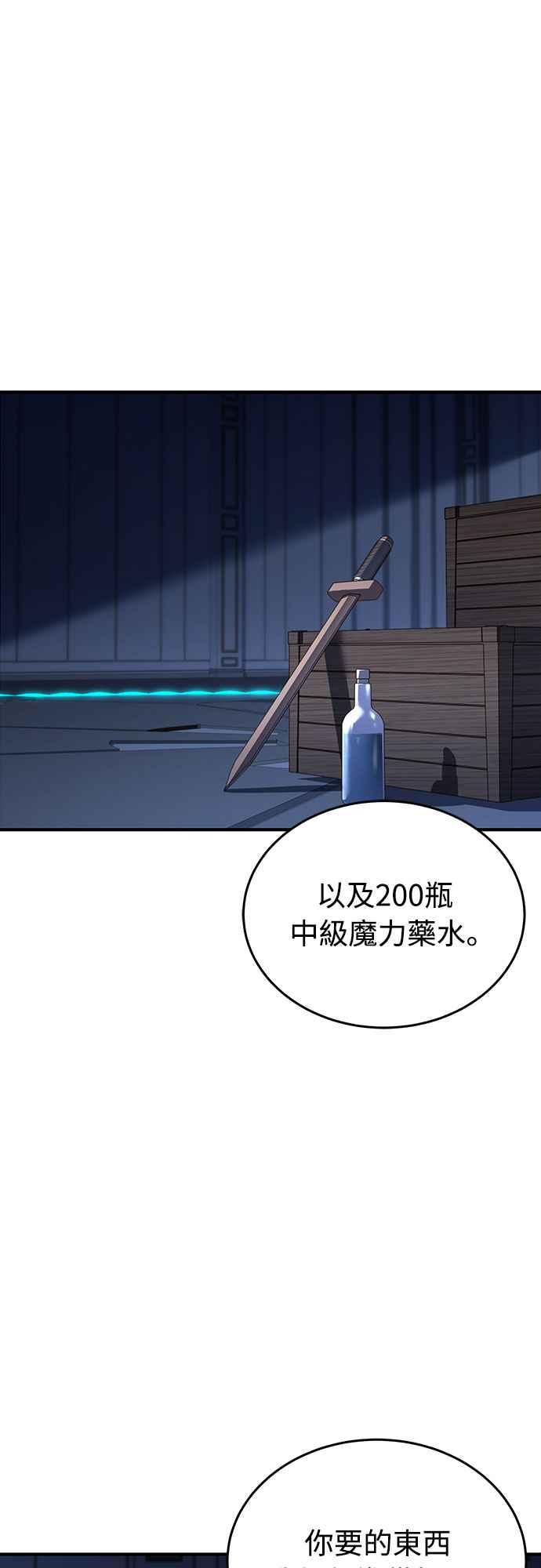 《特性废角金战士》第10话 第36页
