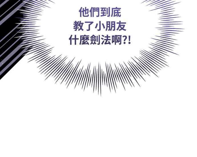 《特性废角金战士》第10话 第103页
