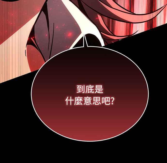 《特性废角金战士》第10话 第14页