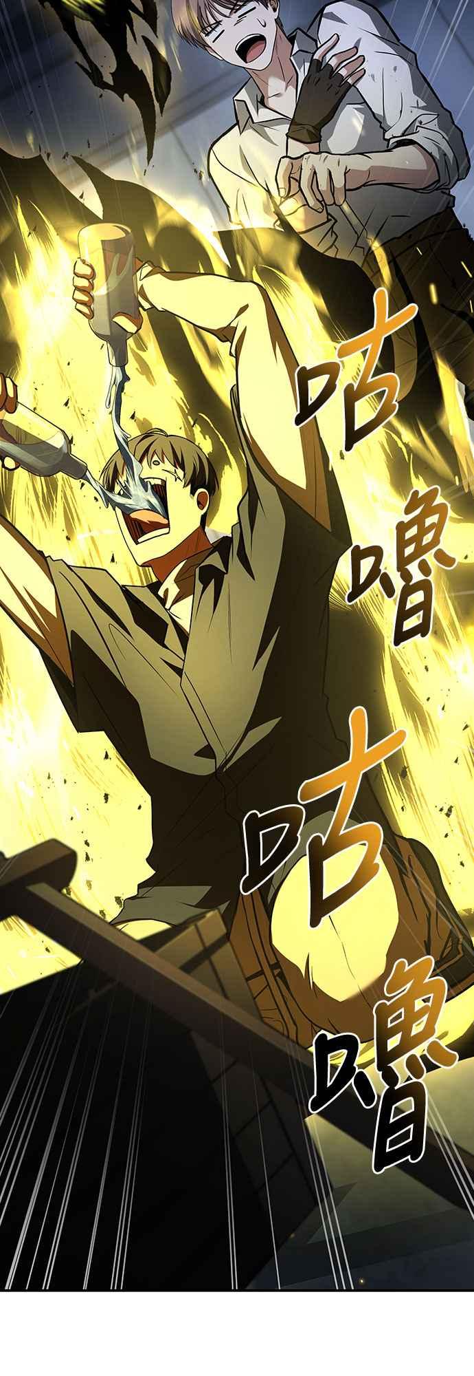 《特性废角金战士》第10话 第56页