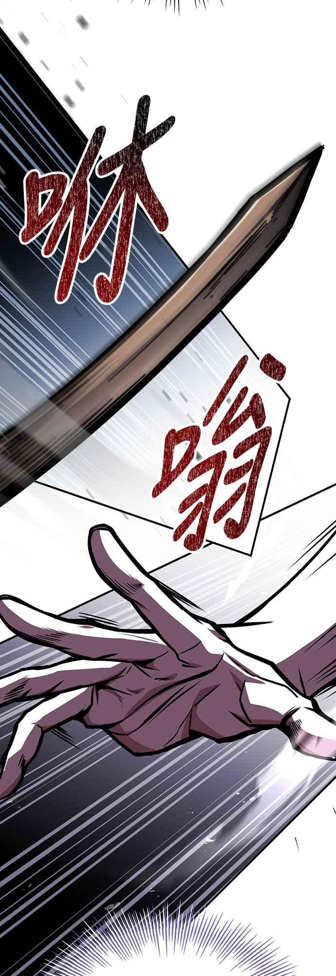 《特性废角金战士》第10话 第102页